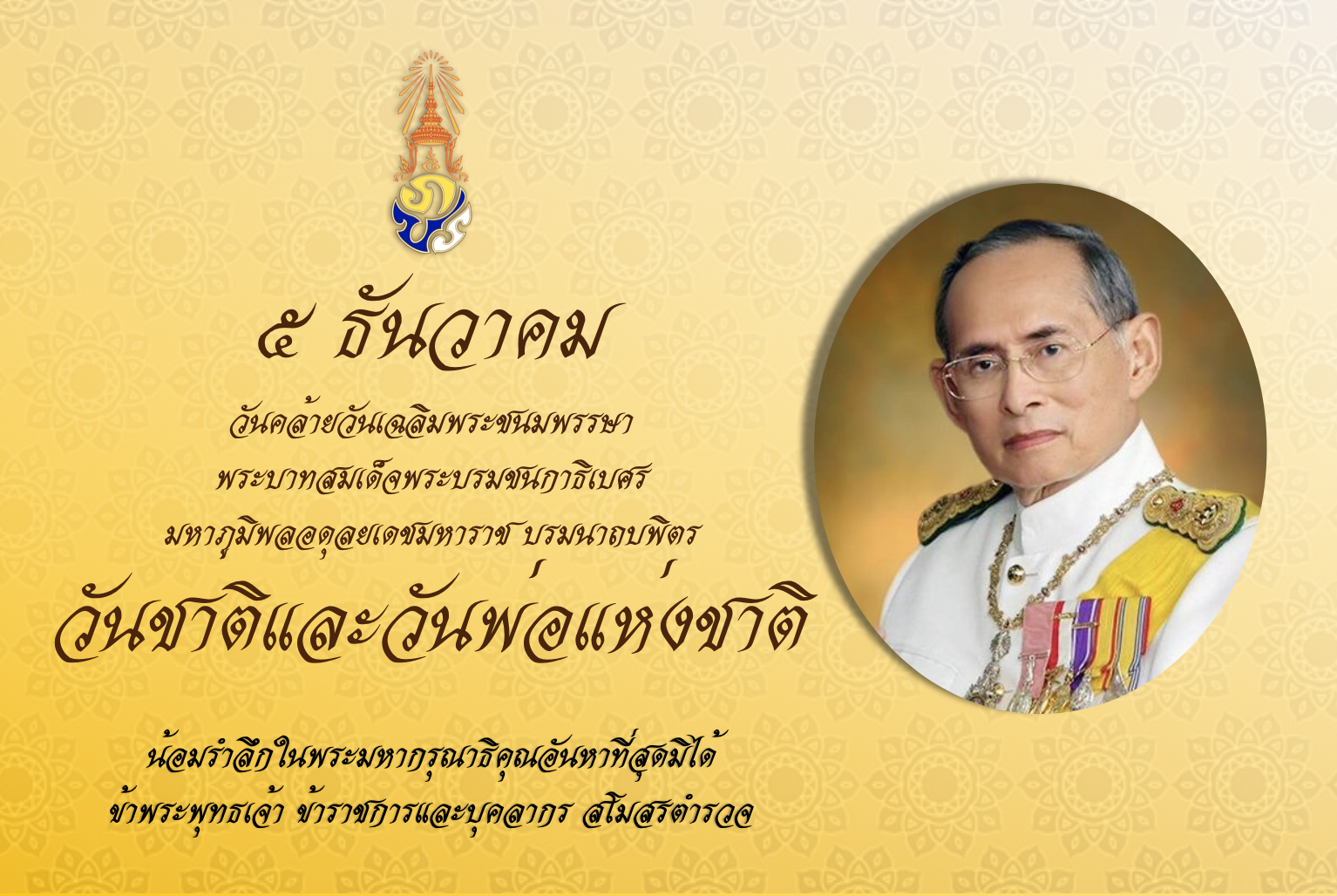 สโมสรตำรวจ